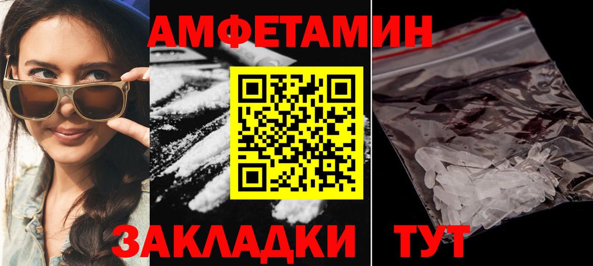 Амфетамин 98%  Вход с VPN  Сарапул 