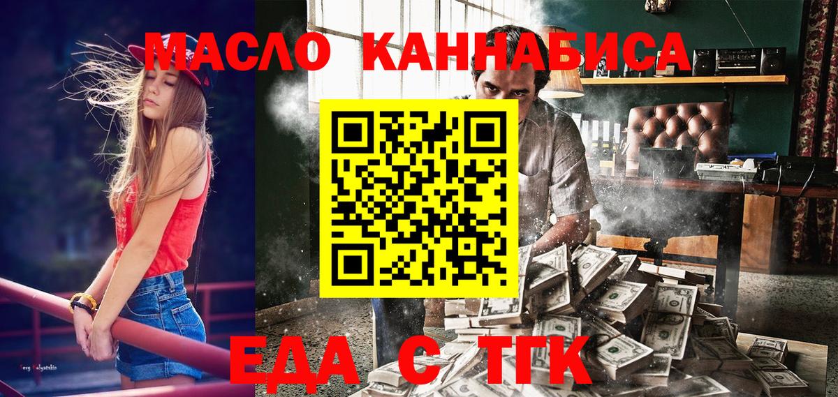 Еда ТГК марихуана  Вход с VPN  Сарапул 