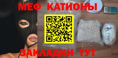 мяу мяу кристалл Кумертау
